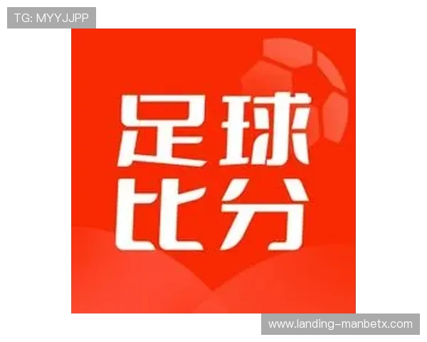 利用球探比分足球即时比分网，用户可以随时掌握足球比赛的最新动态，享受高效便捷的比分查询服务