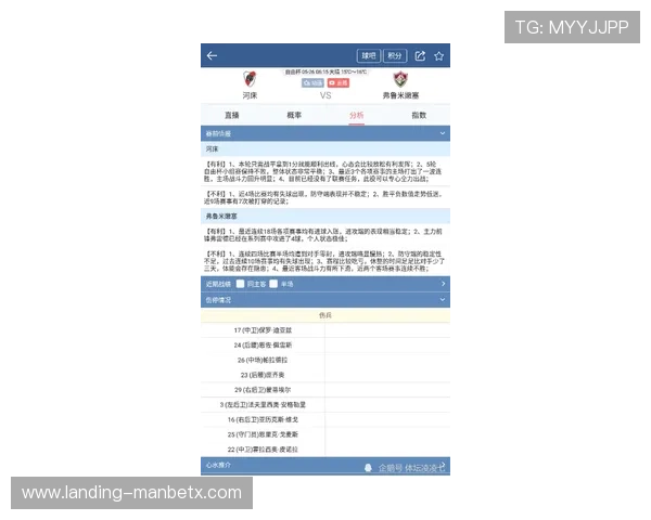 球探体育网即时比分足球比分查询功能详解让你轻松掌握全球足球比赛实时动态