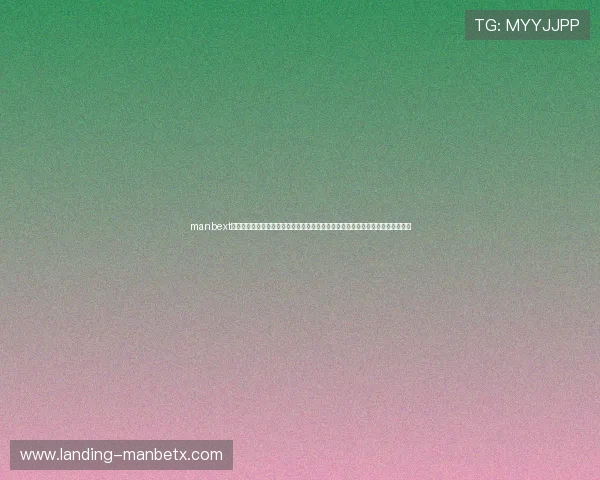 manbext万博官方登录首页专业服务保障，打造一站式优秀博彩平台助你轻松赢取丰厚奖励