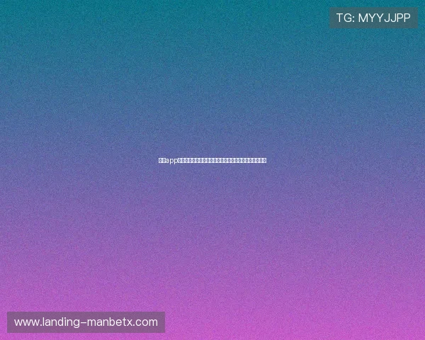 万博app官方登录：新用户注册登录指南，确保账户安全便捷体验